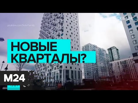 Более 28 тысяч семей за 3 года получили новое жилье по программе реновации - Москва 24