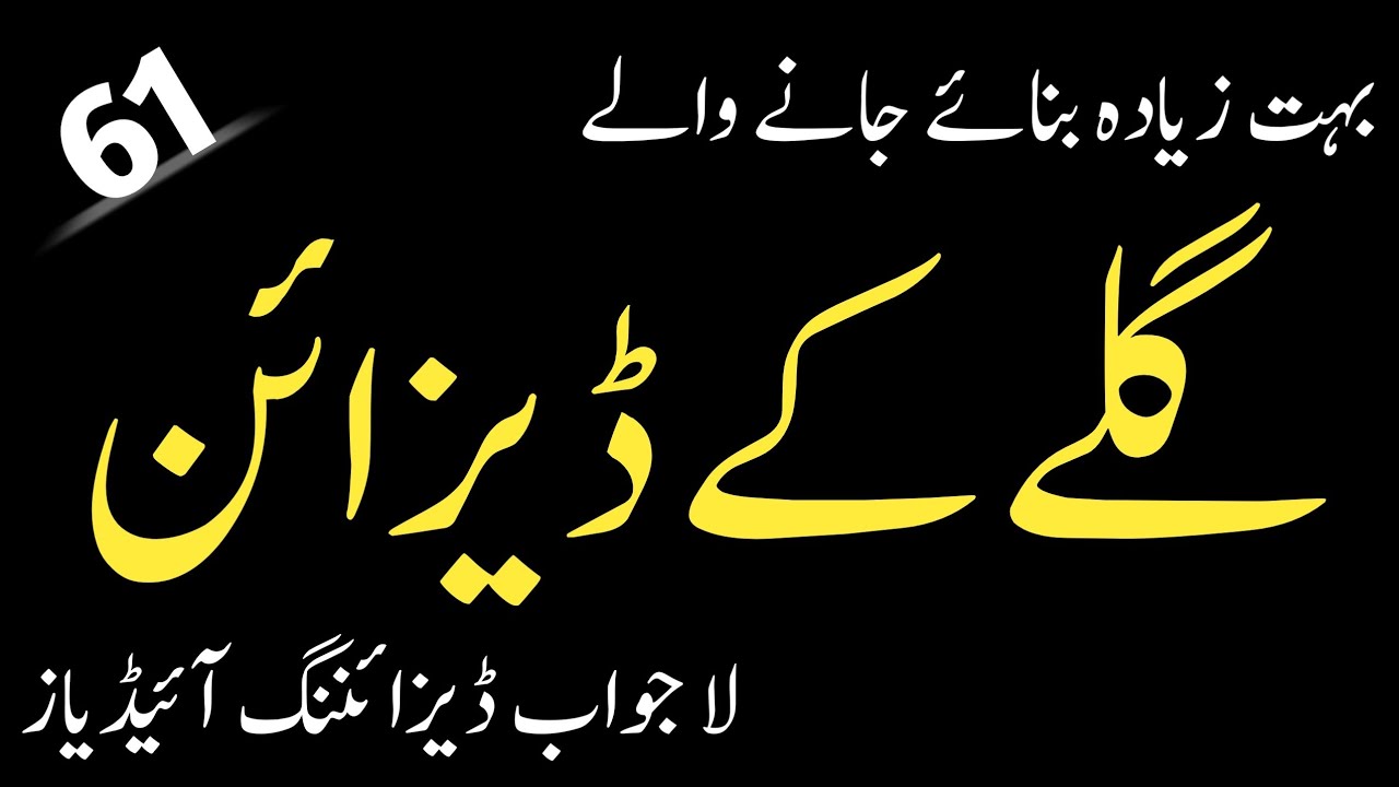 61 Most Beautiful Neck design 2025 | Most Popular Neck Designs For Girls 