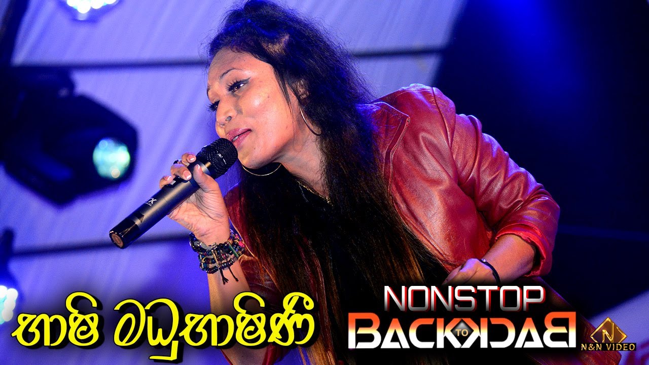 භාෂී මධුභාෂිණී Nonstop බෑක් ටු බෑක් සමග | Bashi Madubashini Nonstop with Back to Back
