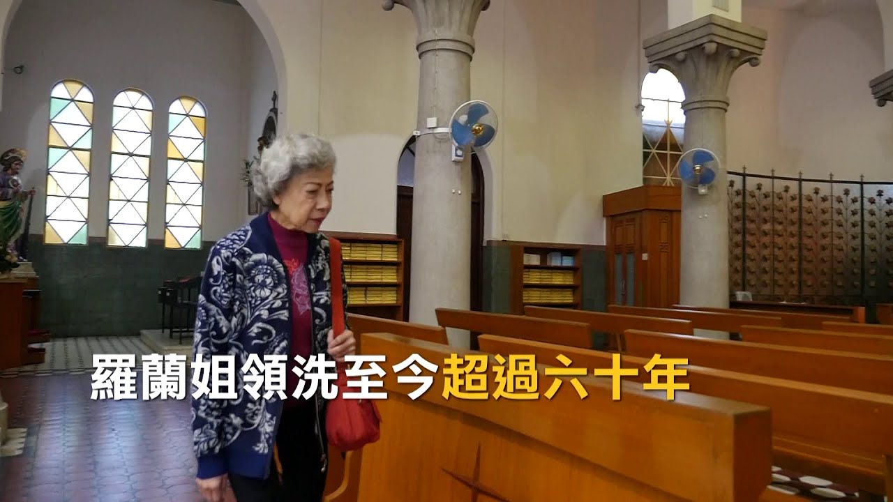 羅蘭專訪：成為天主教徒的經過