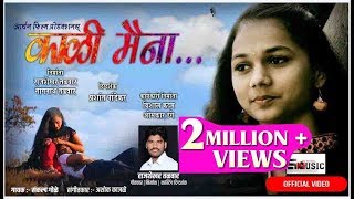 Mazi Kali Maina #माझी काळी मैना # राजशेखर तळवार | तेशवानी वेताळ | संतोष बनकर #shivraj music marathi