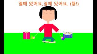 옆에 옆에