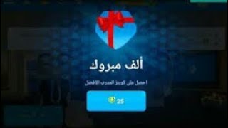 احدث كود ترويج للمدرب الافضل