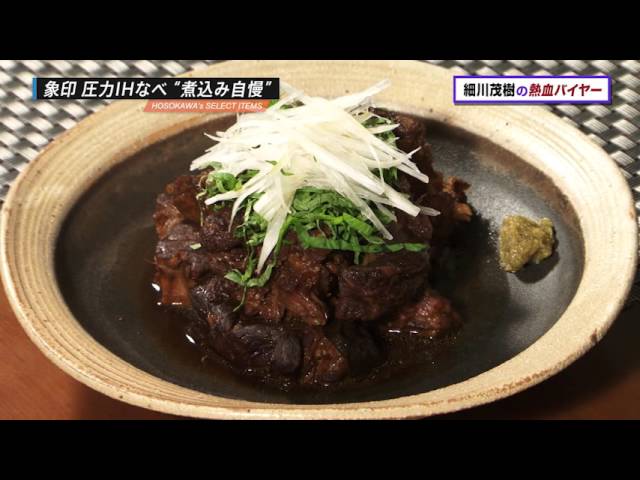 05_象印 圧力IHなべ“煮込み自慢” - YouTube