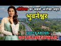 Bhubaneswar the most wonderful city of odisha  amazing facts about bhubaneswar city in hindi