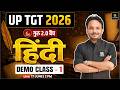 UP TGT Hindi 2026 | Guru 2.0 Batch | Complete Syllabus &amp; Strategy | Demo Class - 1 | Satish Sir