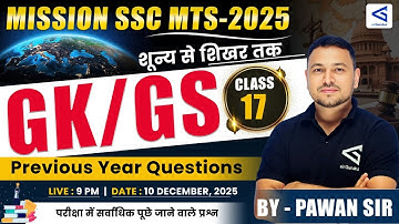 SSC MTS 2024 GK | 30th October 2024 Shift 3 | General Awareness PYQ with Answers | airGurukul