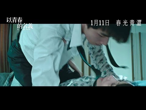  電影預告短片