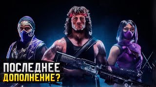 MORTAL KOMBAT 11: ULTIMATE И НОВЫЙ КОМБАТ ПАК (2020) screenshot 2