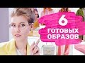 ОДЕЖДА НА ОСЕНЬ с Lamoda | Трендовые образы ⭐️