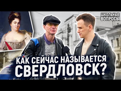 УГАДАЙ НАЗВАНИЕ ГОРОДА И ВЫИГРАЙ 1000 РУБЛЕЙ / 5 глупых вопросов