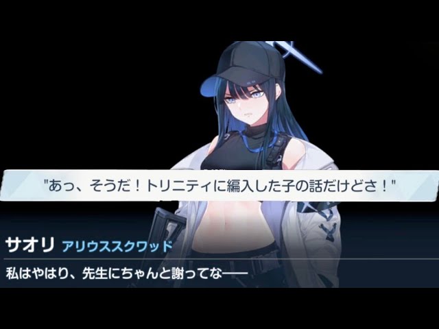 Blue Archive] Saori: 