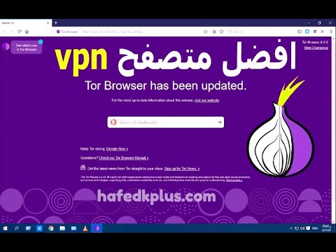 شرح و تحميل متصفح تور   