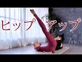 【お尻引き締め】ワークだけ動画✨💪