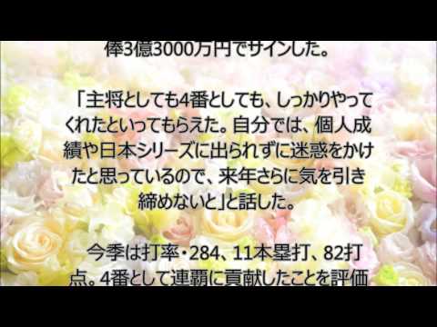 内川聖一の年俸は3億3000万円
