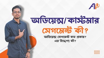 What is Audience Segmentation? | Audience Segment | Discover Your Target Market