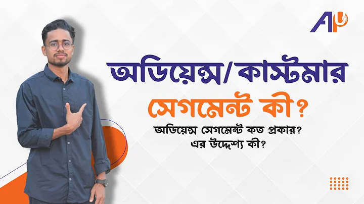 What is Audience Segmentation? | Audience Segment | Discover Your Target Market