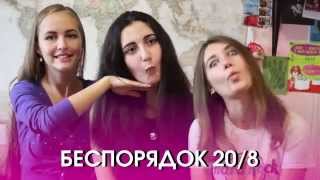 ЗАСЕЛЕНИЕ В ОБЩАГУ (БЕСПОРЯДОК 20/8) ЗАСЕЛЕНИЕ В ОБЩАГУ (БЕСПОРЯДОК 20/8)