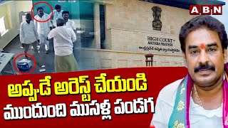 అప్పుడే.. అరెస్ట్ చేయండి..ముందుంది ముసళ్ల పండగ | Pinnelli Ramakrishna Reddy |  ABN