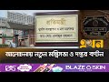        bangladesh new government  awami league  parlament  ekhon tv