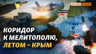 «Крым – ключ к победе». Какой будет стратегия ВСУ | Крым.Реалии