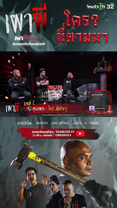 น้องแพรว...น่าสงสารจัง | คุณแพรว | ThairathTV