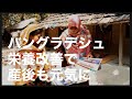 バングラデシュ 栄養改善で産後も元気に｜AAN アジア砒素ネットワーク 2021(3min) AIN 味の素ファンデーション