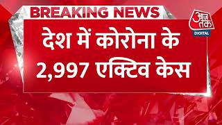 देश में तेजी से फैल रहा है Corona Virus, नए वेरिएंट की भी हुई एंट्री, WHO ने जारी की चेतावनी | Covid