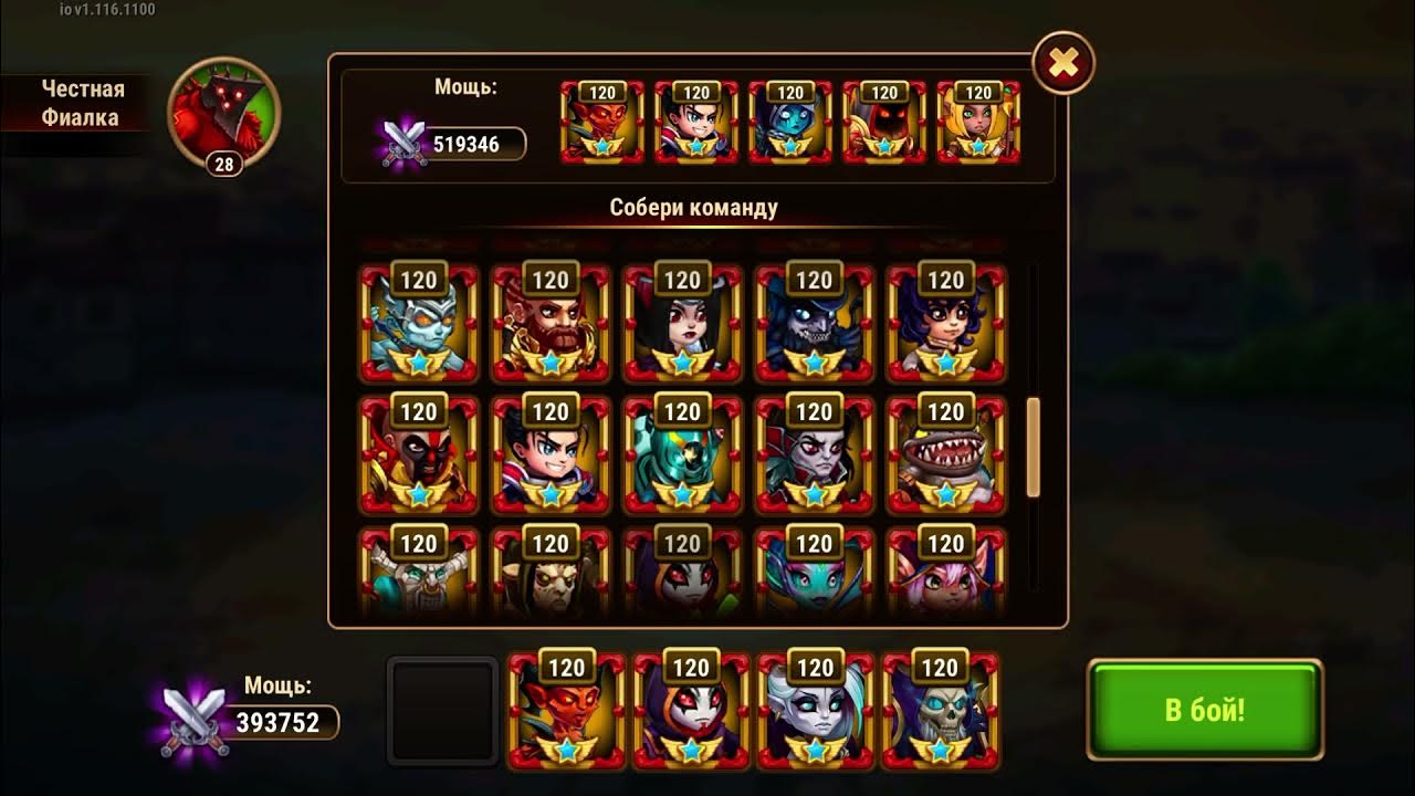 хроники хаоса гидра мобильные. хроники хаоса герои орион. хроники хаоса пачки с джу. хроники хаоса герои хаоса. параметры амиры мобильные хроники хаоса.