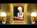 احمد اسماعيل موال ابن الاصول احمد اسماعيل موال ابن الاصول