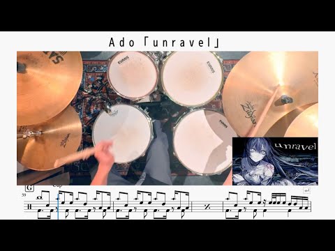 【Ado】unravel 叩きました