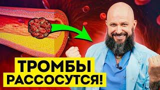 Это надо знать КАЖДОМУ! 8 рабочих способов почистить сосуды и сердце