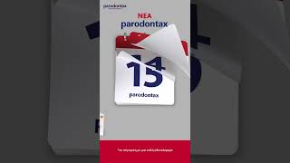 Νέα Parodontax Active Gum Repair