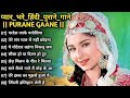 Anuradha Ghosh | Hindi Gana🥀Sadabahar Song 💓हिंदी गाने ❣️Purane Gane Mp3 💕Filmi Gaane | Nonstop Song
