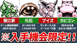 ポケモンエンタメちゃんねる Youtube