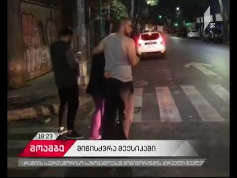 მექსიკაში მიწისძვრის შედეგად დაღუპულთა რიცხვი გაიზარდა