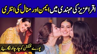 Iqra Aziz Wedding | Aiman and Minal Spotted at Mehndi Event | Celeb Tribe