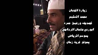 محمد السليم لصديقه ورفيق عمره ابوردح عثمان الرداحي