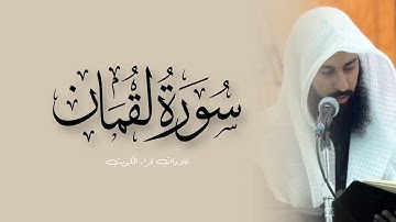 من صلاة العشاء || القارئ عادل احمد الحداد