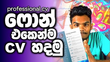 The best way to build a CV for your jobs applications Using Mobile Phone