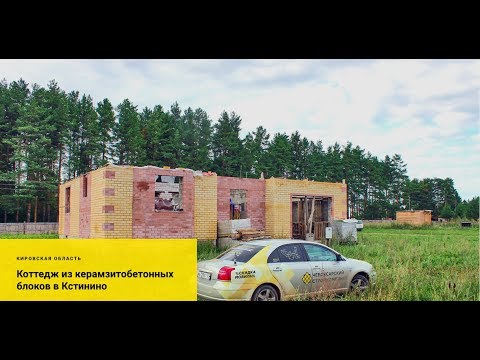 Строительство коттеджа в Кировской области
