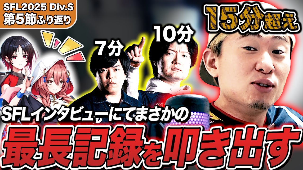 【第5節ふり返り】vsCAG大将戦 無事勝利！脂が乗ってきた本物のタイガー、まさかのインタビュー最長記録を塗り替えていた事に気づく【ボンちゃん切り抜き】