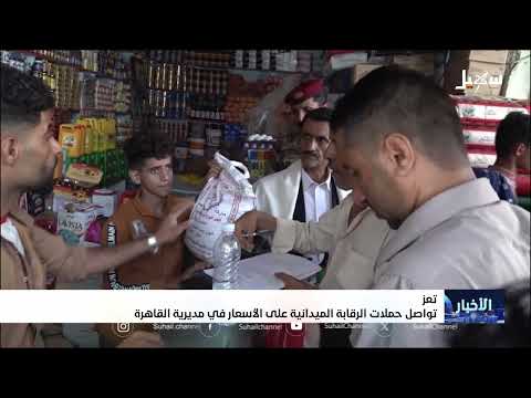 حملة رقابية في القاهرة لمكافحة الغش التجاري