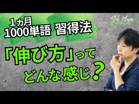 When will it break through? [Study method/English vocabulary