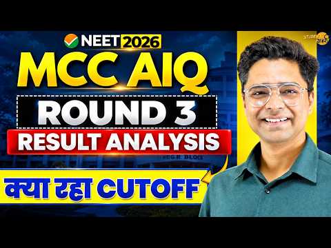 MCC Round 3 Result Out: What's Next?