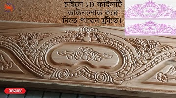 Bed Design By CNC Router Machine | Bed Design Dxf file Free With Download link | Shojibcottage