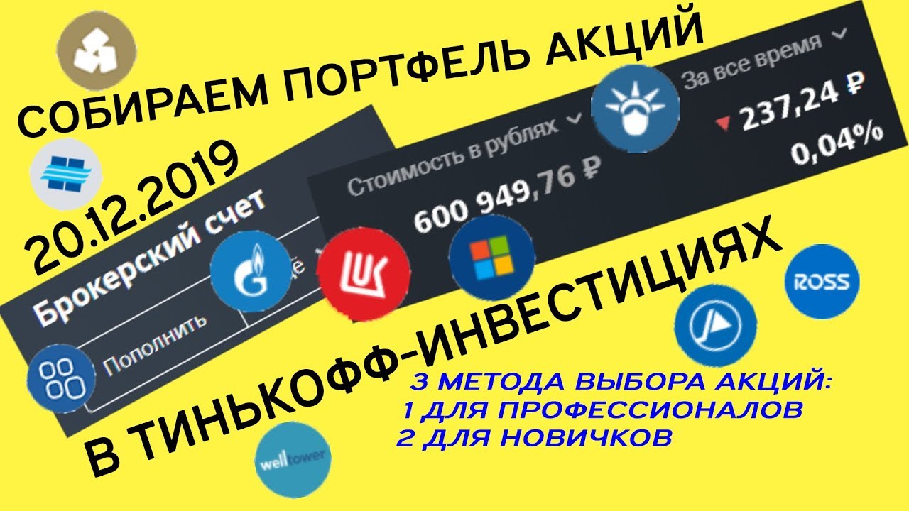 Акции камаз форум тинькофф