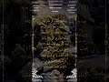 واستفتحوا وخاب كل جبار عنيد ـ سورة إبراهيم ـ الشيخ بدر التركي ـ Shorts قرآن أحمد طالب 