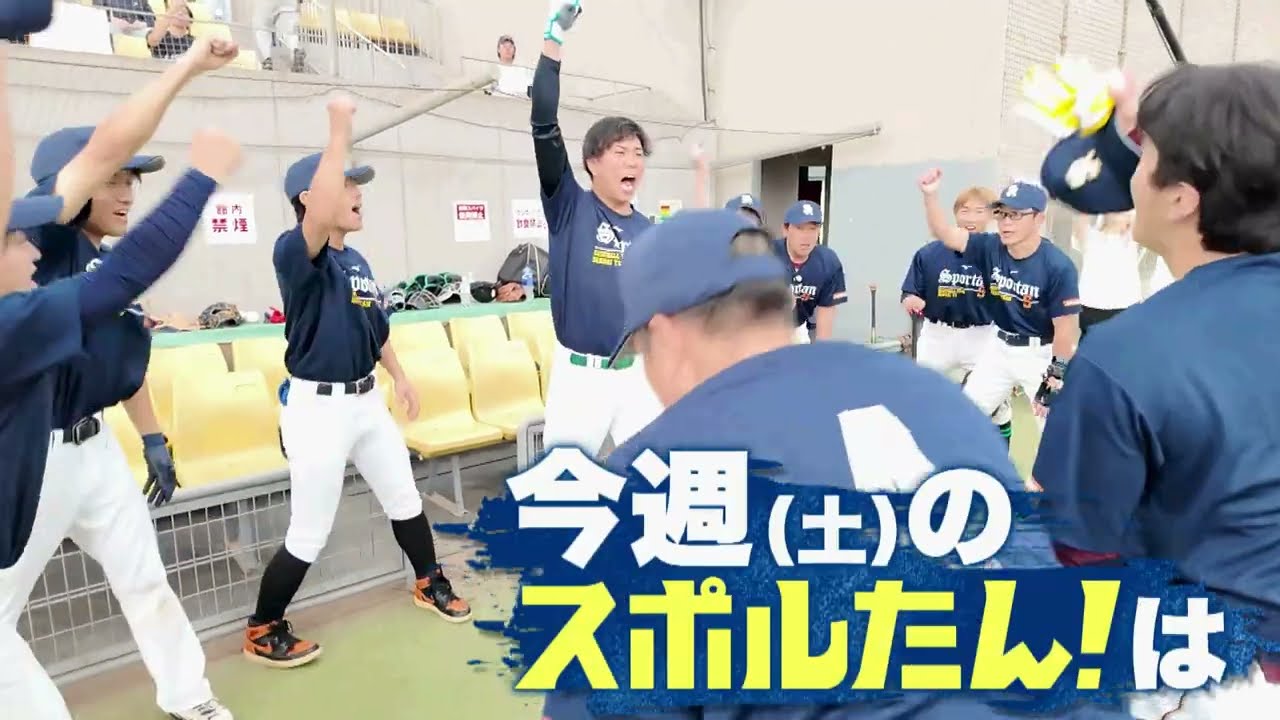 スポルたん！RISE 2026年10月17日（土）O.A予告