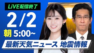 ウェザーニュースの配信のサムネイル画像